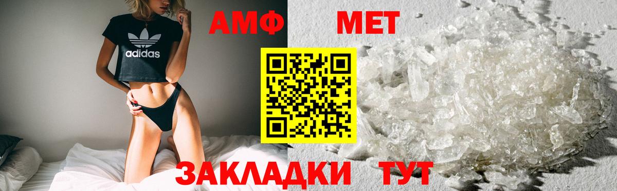 АМФЕТАМИН Розовый  Вход с VPN  АМФ  Узловая 