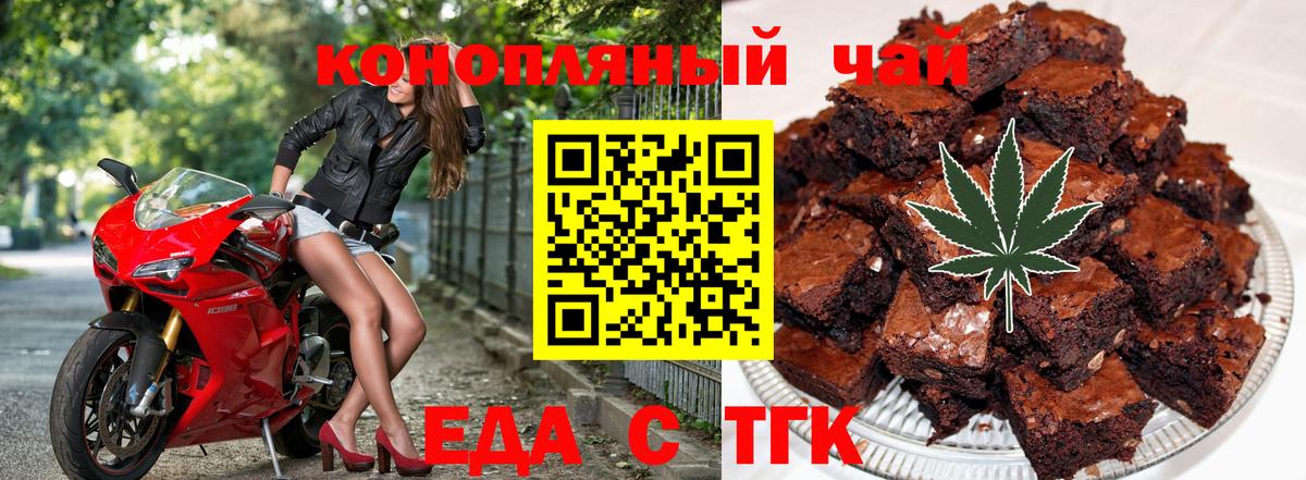 Узловая  Еда ТГК марихуана  Вход с VPN 