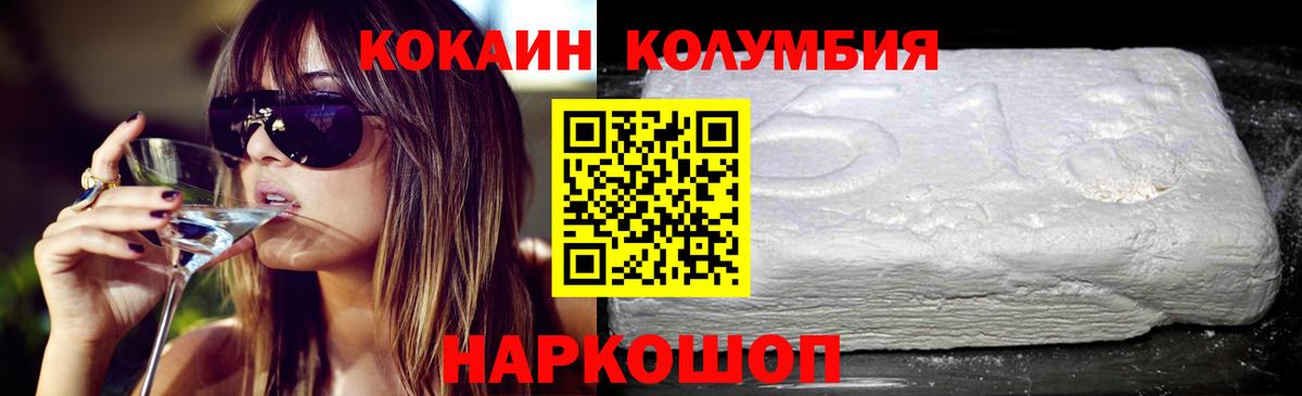 COCAIN  Вход с VPN  Узловая  КОКАИН Fish Scale  COCAIN VHQ 