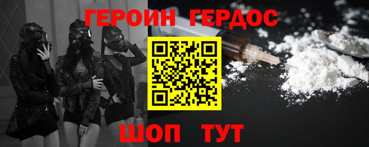 ГЕРОИН гречка Узловая