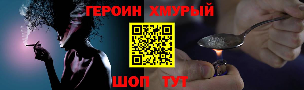 ГЕРОИН афганец  ГЕРОИН  Узловая  Вход с VPN 