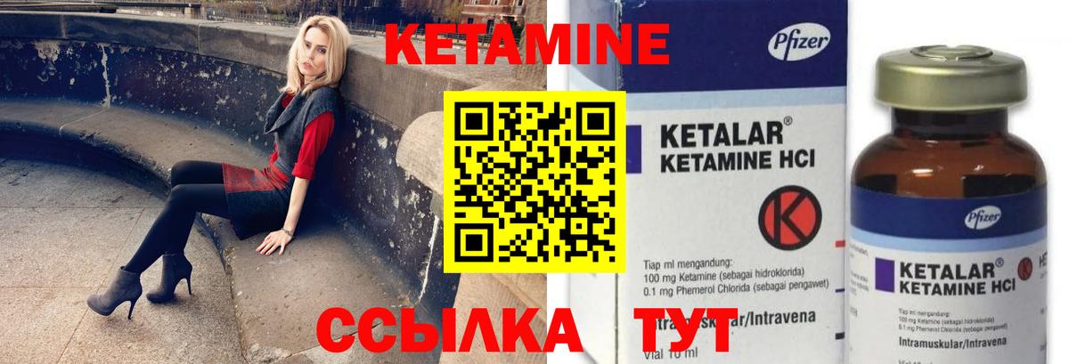 Кетамин VHQ Узловая