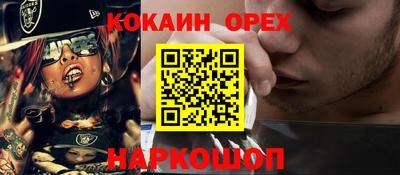 спайс Новодвинск