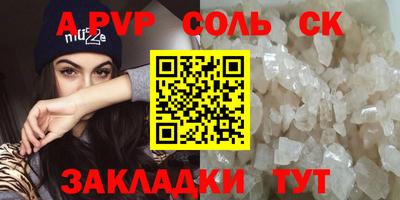 спайс Новодвинск
