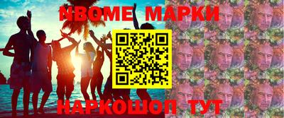 спайс Новодвинск