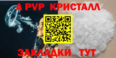 спайс Новодвинск