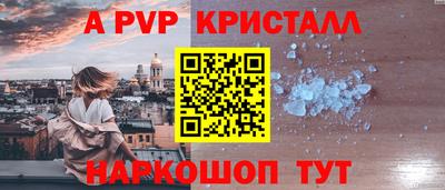 спайс Новодвинск