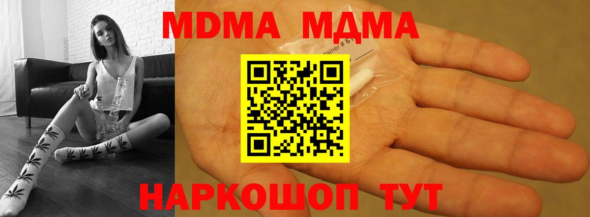 Узловая  МДМА кристаллы  МДМА  MDMA кристаллы  Вход с VPN 
