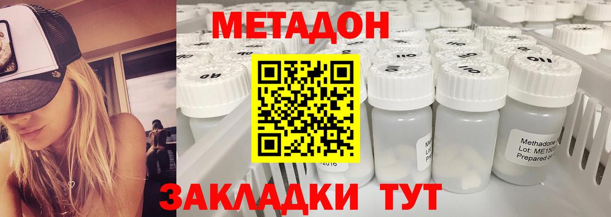 Метадон мёд  МЕТАДОН methadone  Вход с VPN  Узловая 