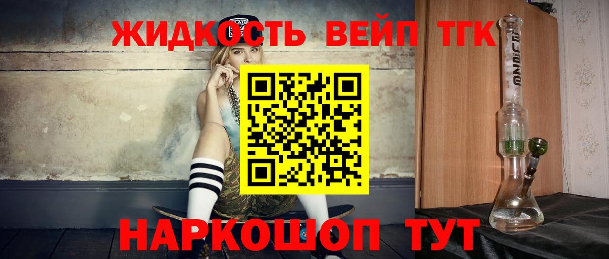 ТГК вейп Узловая